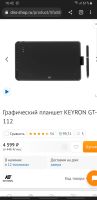 Лот: 19614862. Фото: 6. Новый Графический планшет Keyron...