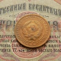 Лот: 8581572. Фото: 5. 5 копеек 1928г. (№550)