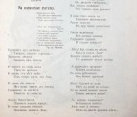 Лот: 19477312. Фото: 19. Журнал Сатирическое обозрение...