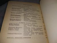 Лот: 19037024. Фото: 3. ок...Дорогами тысячелетий. Книга... Литература, книги