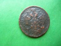 Лот: 18254231. Фото: 2. 3 копейки 1867 г. ЕМ старый тип... Монеты