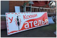 Лот: 11115498. Фото: 4. Изготовление вывесок в Красноярске. Красноярск