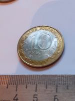 Лот: 24401646. Фото: 2. (№17476) 10 рублей 2009 год .Кировская... Монеты