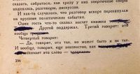 Лот: 15399478. Фото: 6. Мих. Зощенко. Избранные рассказы...