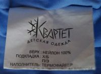 Лот: 4329074. Фото: 3. Комплект для мальчика, сине-голубой... Дети растут