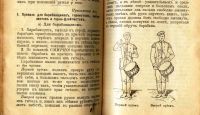 Лот: 19924010. Фото: 16. Строевой пехотный устав.* 1915...