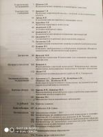 Лот: 16045148. Фото: 2. Журнал Вопросы психологии. Общественные и гуманитарные науки