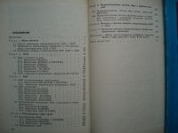 Лот: 21242044. Фото: 2. Микросхемы ЦАП и АЦП: Функционирование... Наука и техника