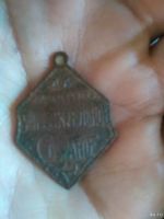 Лот: 13754793. Фото: 2. Знак 1917 г Революция. Значки, медали, жетоны