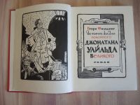 Лот: 20359634. Фото: 2. книга Генри Фильдинг история жизни... Литература