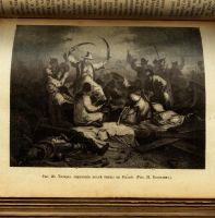 Лот: 17372273. Фото: 12. К.А. Иванов. Учебник русской истории...