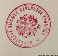 Лот: 13980635. Фото: 16. Избранные стихи русских поэтов...