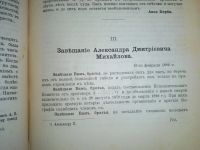 Лот: 23707202. Фото: 19. Былое № 2(февраль), 1906 год...
