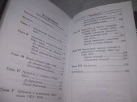 Лот: 25783303. Фото: 3. озю,вбр (40923100) Бэри Ковард... Литература, книги