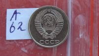 Лот: 7078789. Фото: 2. 2 копейки 1988 года. Монеты