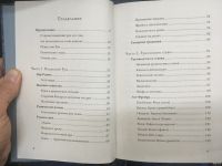 Лот: 11634890. Фото: 2. Пол Монфорт "Северные руны. Как... Литература, книги