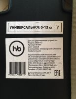 Лот: 12957792. Фото: 6. Автолюлька Happy baby