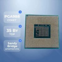 Лот: 25512455. Фото: 2. Процессор для ноутбука Intel... Комплектующие
