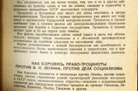 Лот: 23914012. Фото: 8. Процесс антисоветского право-троцкистского...
