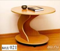 Лот: 1175474. Фото: 2. Журнальный столик (код 080) с... Мебель для гостиной