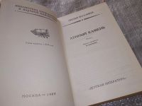 Лот: 7650639. Фото: 3. Уильям Уилки Коллинз, Лунный камень... Красноярск