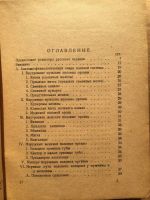 Лот: 24697664. Фото: 3. Доктор Плачек. Половая жизнь человека... Коллекционирование, моделизм