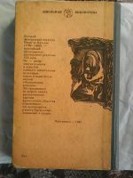 Лот: 11202451. Фото: 3. Оноре Бальзак. Шагреневая кожа... Красноярск