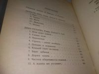 Лот: 25510793. Фото: 4. Вб/Oz(4092362)Серж Виктор. Полночь...