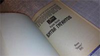 Лот: 7832375. Фото: 2. Трансформеры. Битва гигантов... Детям и родителям