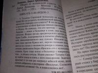 Лот: 16799648. Фото: 3. одним лотом 9 книг Дарья Донцова... Красноярск