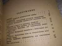 Лот: 12618953. Фото: 10. Одним лотом 9 брошюр "В помощь...