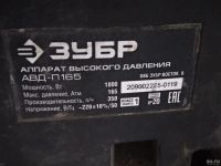 Лот: 18496592. Фото: 2. Мойка высокого давления ЗУБР АВД-П165... Инструмент