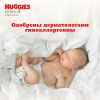 Лот: 23989008. Фото: 3. Хаггис подгузники Элит Софт 5-9кг... Красноярск
