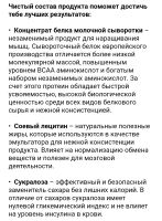 Лот: 25793487. Фото: 4. Протеин