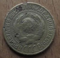 Лот: 21106137. Фото: 2. 1 копеейка 1927. Монеты
