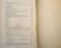 Лот: 25736872. Фото: 4. Записки по элементарному курсу... Красноярск