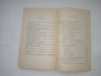 Лот: 24994129. Фото: 4. Лободин В. Т. Самоанализ и познание... Красноярск