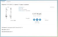 Лот: 7409321. Фото: 2. Автоматическая бюретка Пеллета... Оборудование