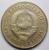 Лот: 92438. Фото: 2. Югославия. 10 динара 1981г. Большая... Монеты
