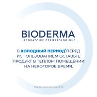 Лот: 23988386. Фото: 9. Биодерма Атодерм бальзам Интенсив...