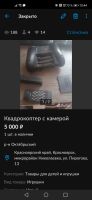 Лот: 20304015. Фото: 4. КвадроКоптер