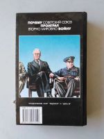 Лот: 20824102. Фото: 2. В. Суворов. "Последняя республика... Литература, книги