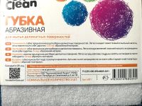 Лот: 4312167. Фото: 4. 💜💙💚 Губки хозяйственные жёсткие... Красноярск