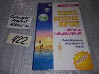 Лот: 16601633. Фото: 6. Сергей Коновалов, Книга, которая...