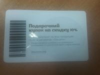 Лот: 4917292. Фото: 2. Подарочный купон 10% OLAY. Косметика и уход