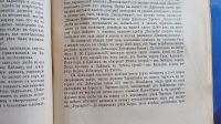 Лот: 25733868. Фото: 16. Известия Императорского Русского...