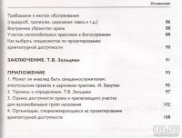 Лот: 12998650. Фото: 4. Чистый Сергей, Зальцман Татьяна... Красноярск