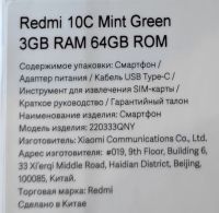 Лот: 20319801. Фото: 4. Продам смартфон Redmi 10с