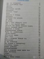 Лот: 19909160. Фото: 2. Виктор Голявкин "Кому что удивительно... Детям и родителям