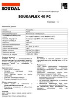 Лот: 25625892. Фото: 2. Полиуретановый клей-герметик. Строительные материалы